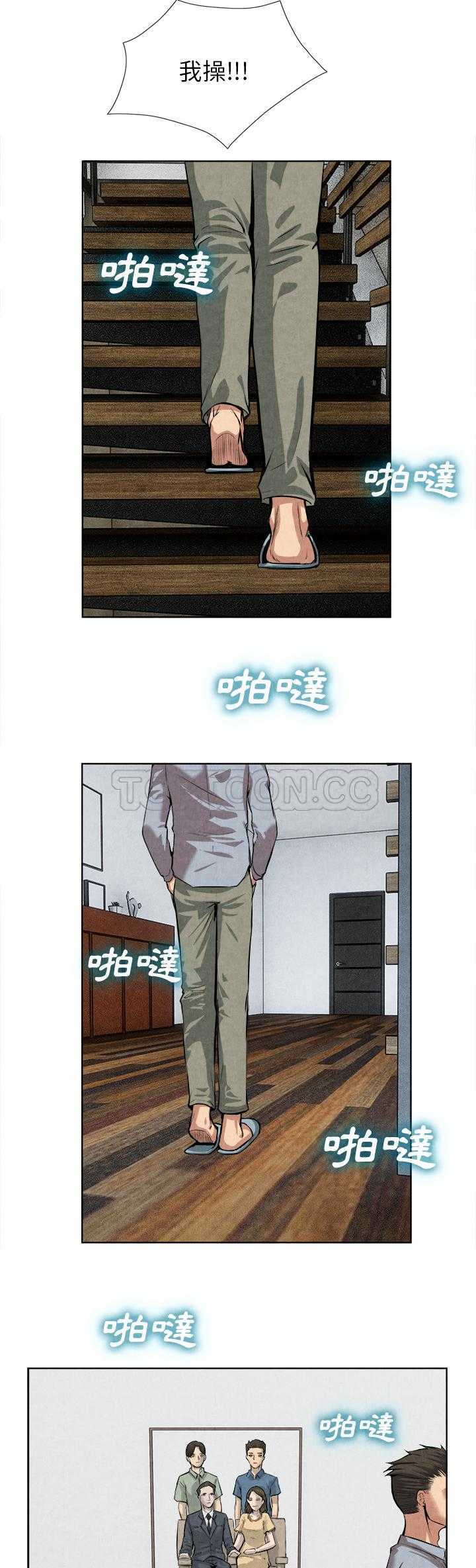 去幸島 第14章 第11页