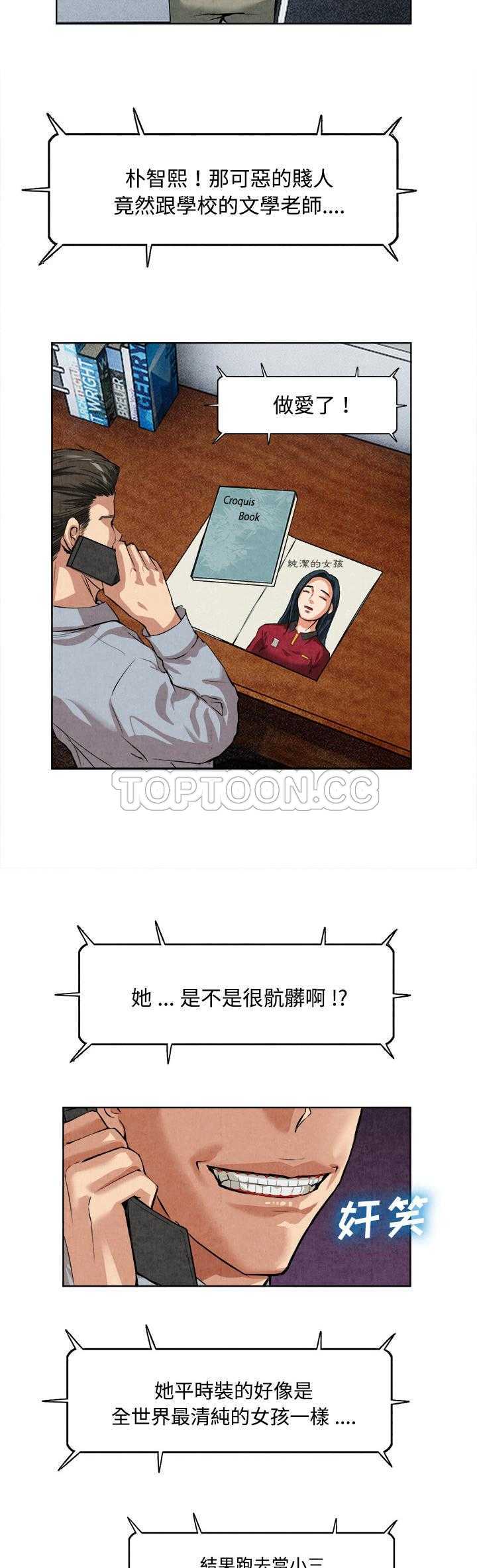 去幸島 第14章 第14页
