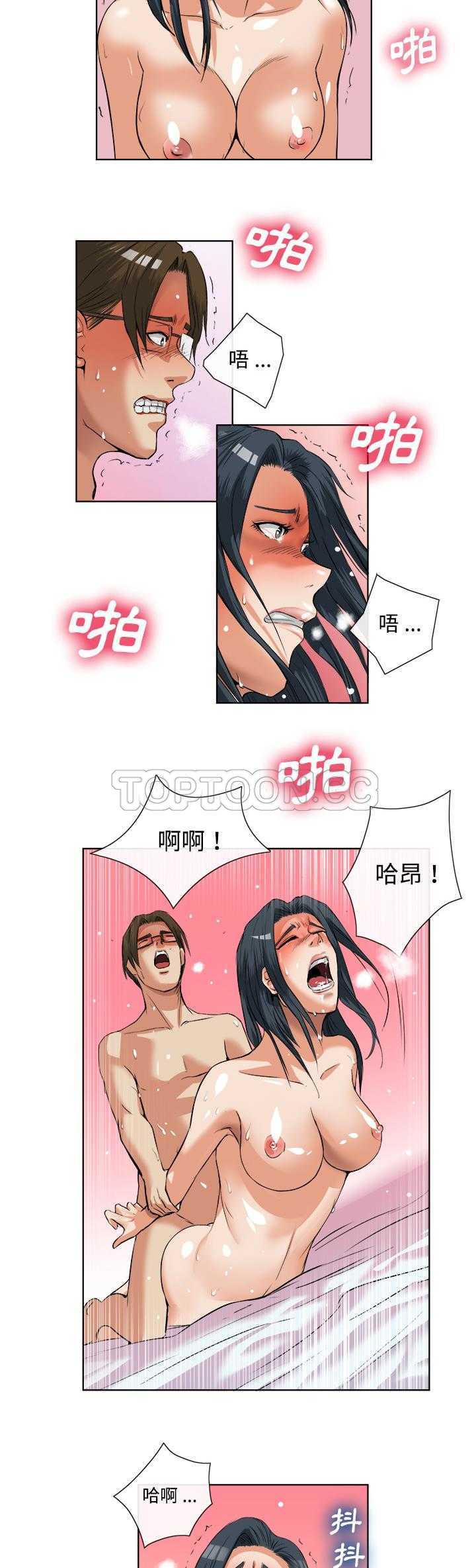 去幸島 第14章 第16页