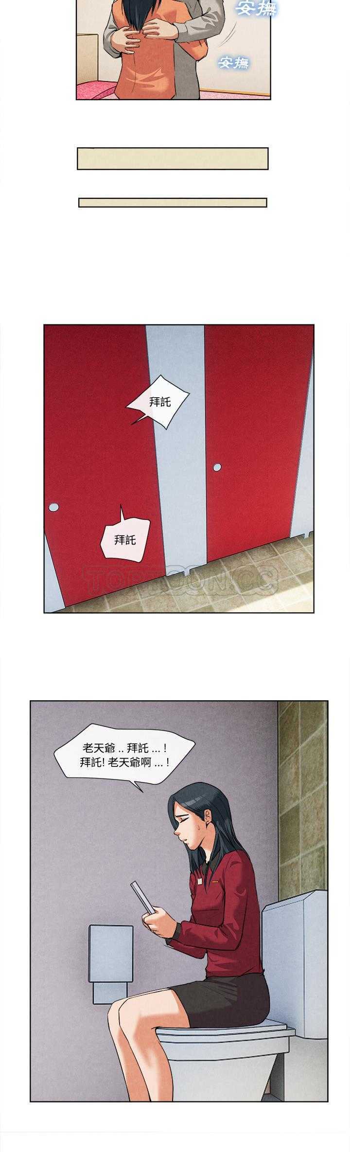 去幸島 第14章 第27页