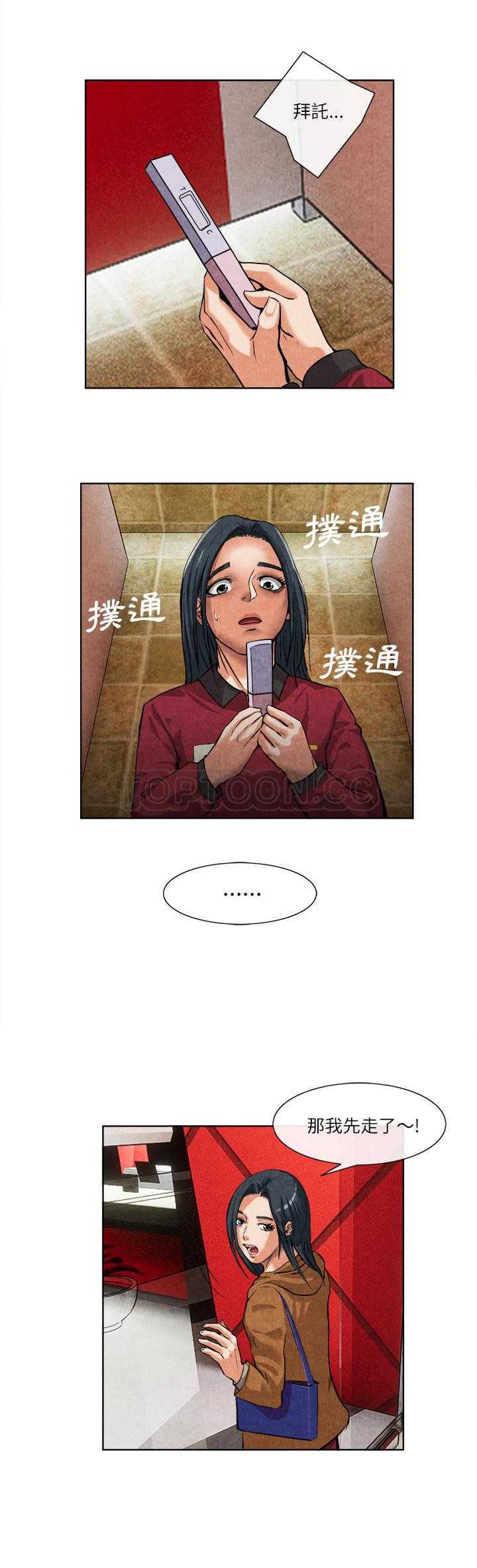 去幸島 第14章 第28页