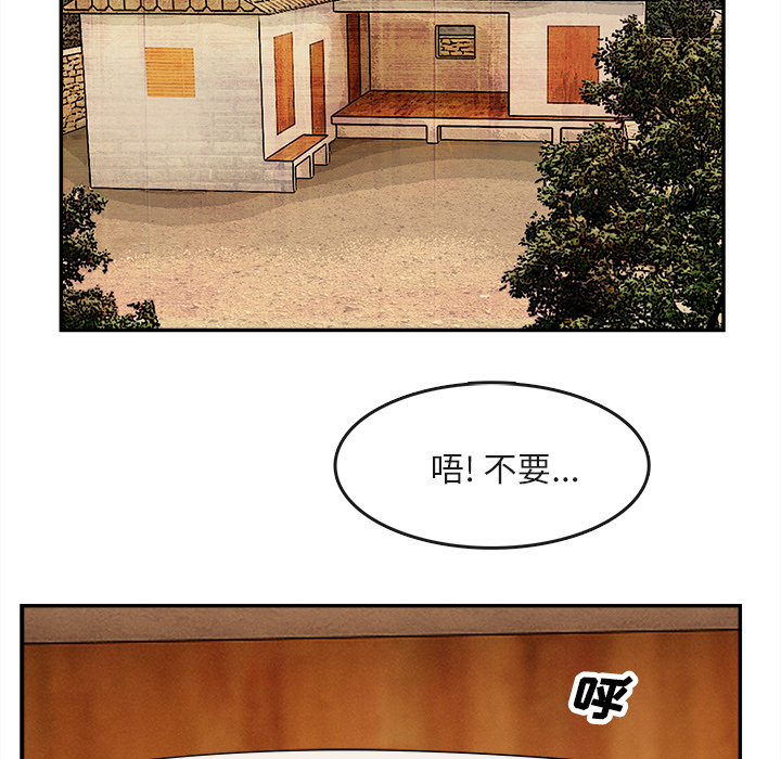 去幸島 第15章 第30页