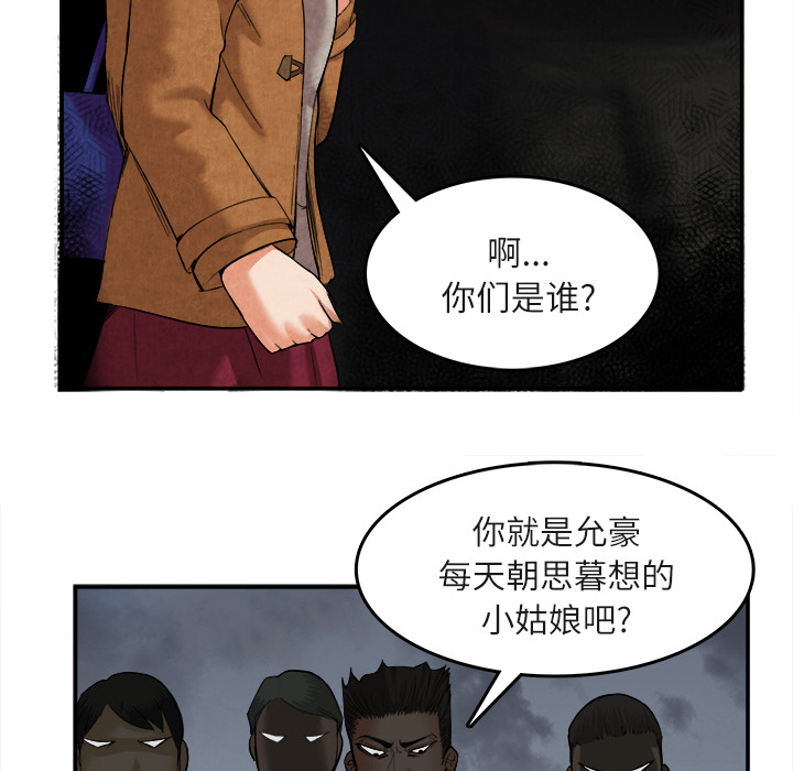 去幸島 第15章 第44页