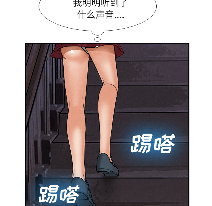 去幸島 第15章 第2页