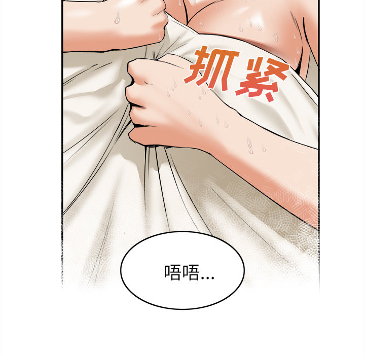 去幸島 第15章 第33页