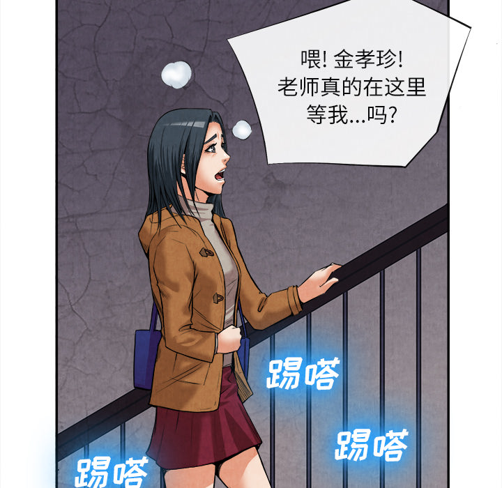 去幸島 第15章 第15页