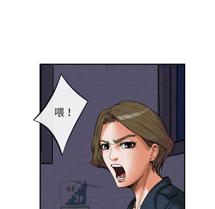去幸島 第15章 第9页