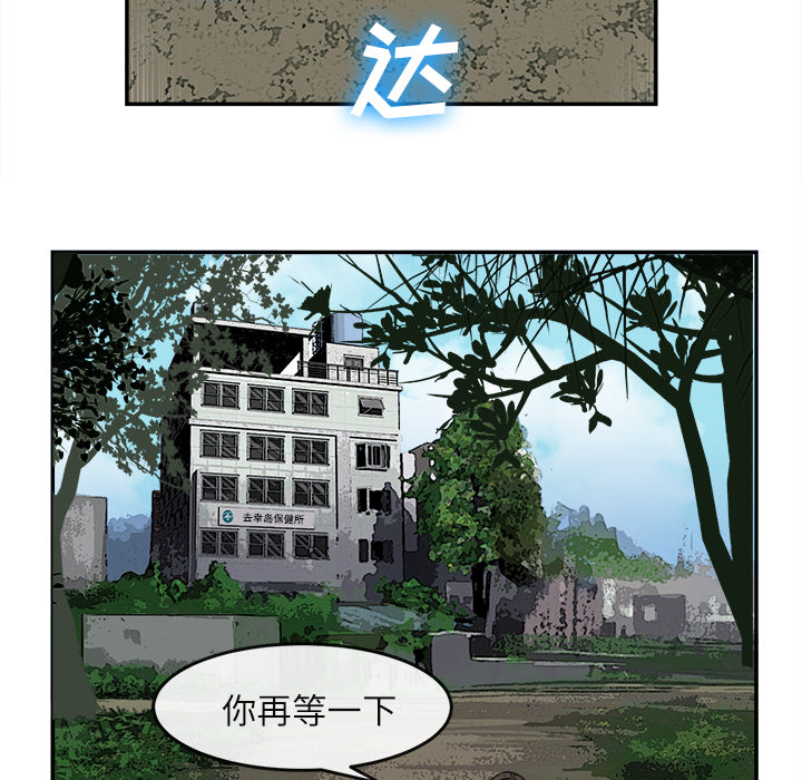 去幸島 第15章 第24页