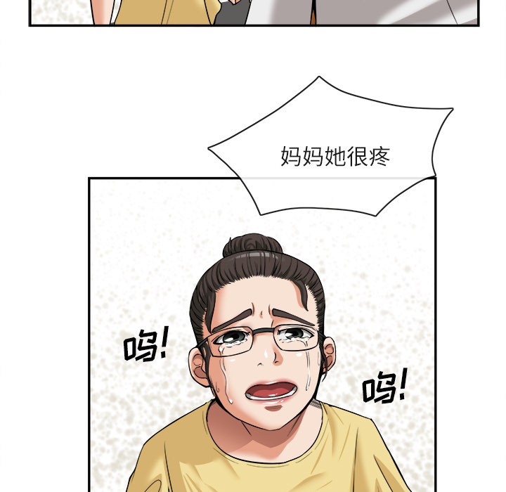 去幸島 第15章 第17页
