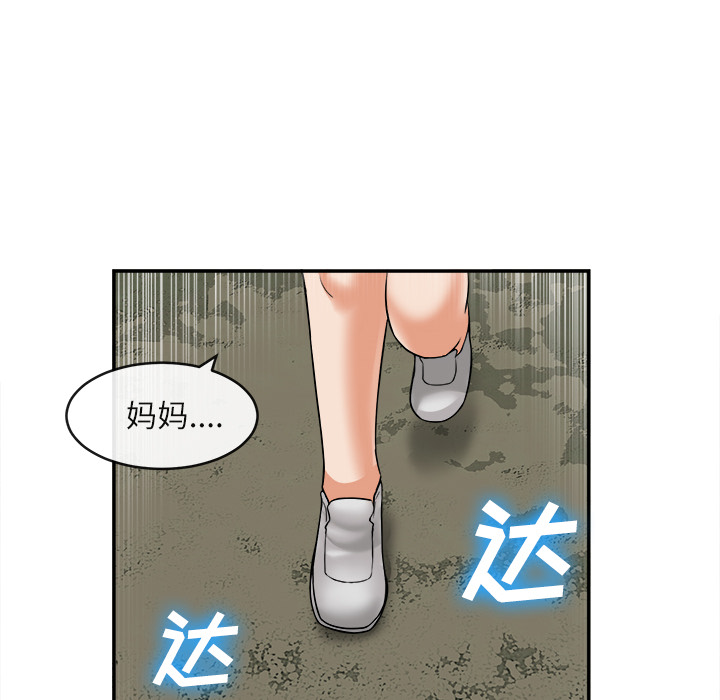 去幸島 第15章 第23页