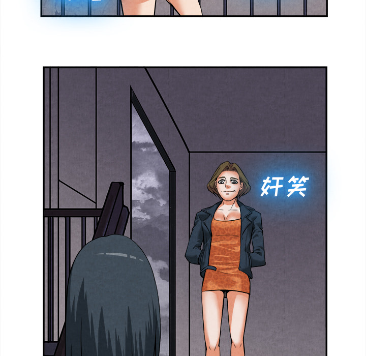 去幸島 第15章 第16页