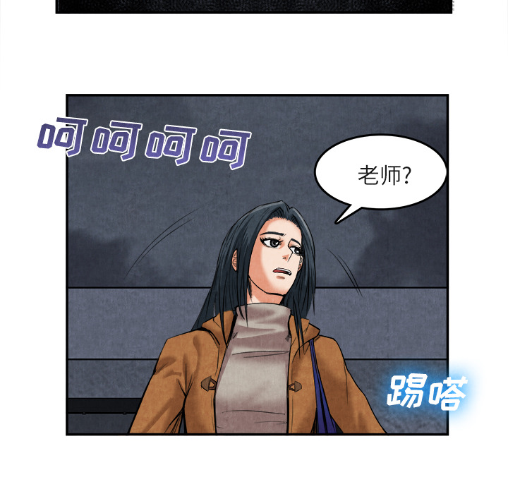 去幸島 第15章 第18页