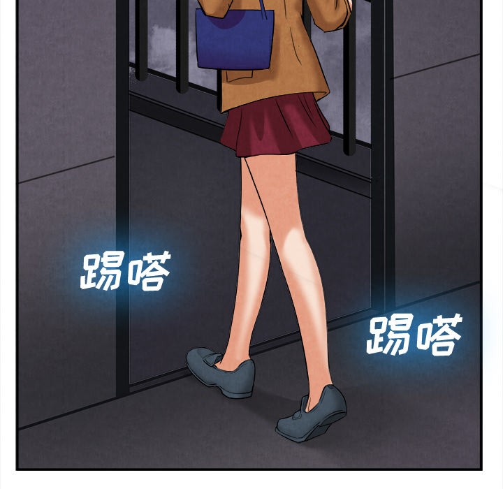 去幸島 第15章 第20页