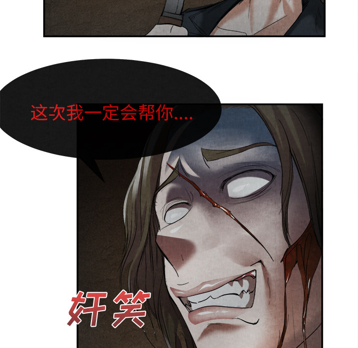 去幸島 第15章 第83页