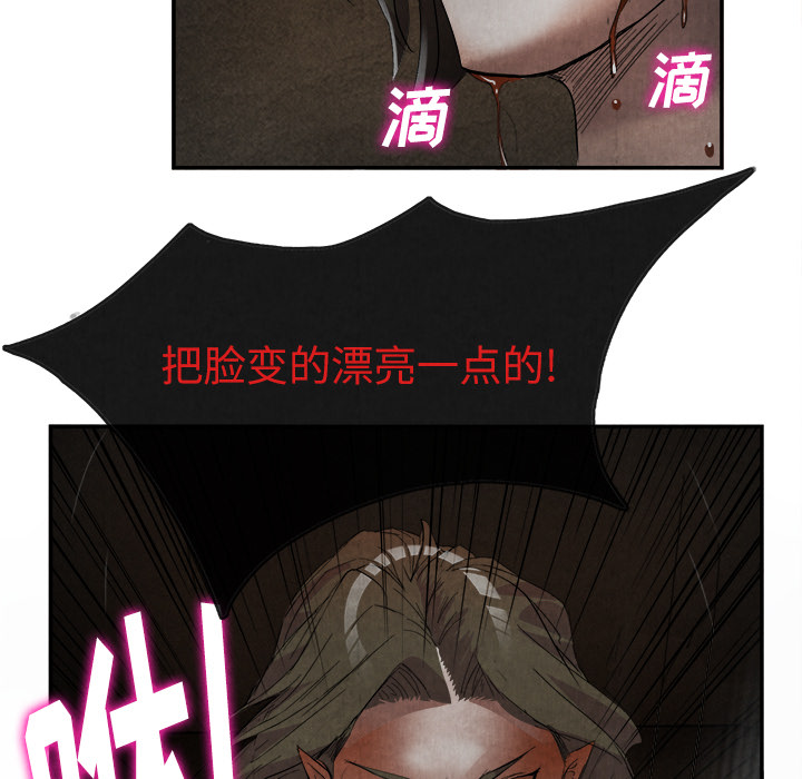 去幸島 第15章 第84页