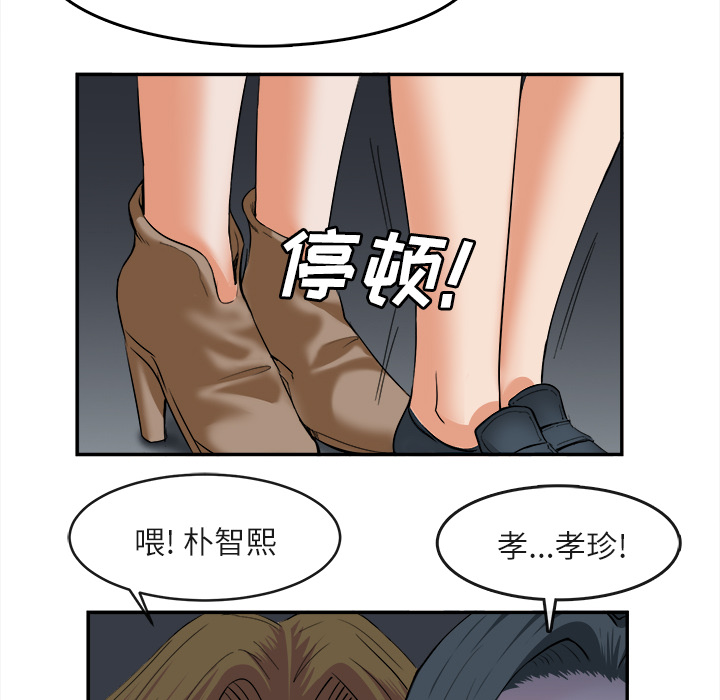 去幸島 第15章 第48页