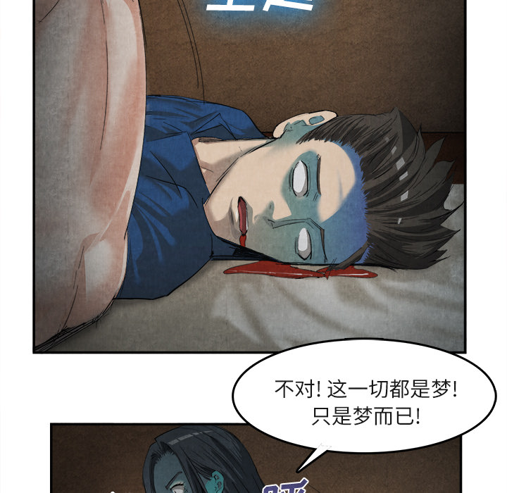 去幸島 第15章 第76页