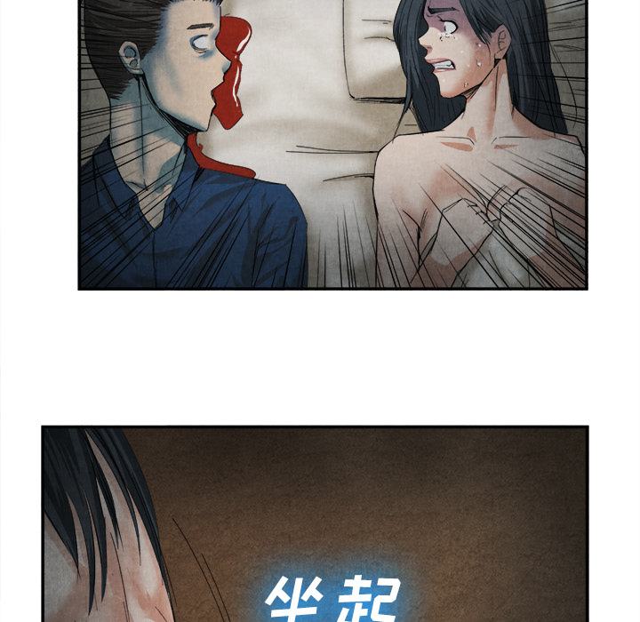 去幸島 第15章 第75页