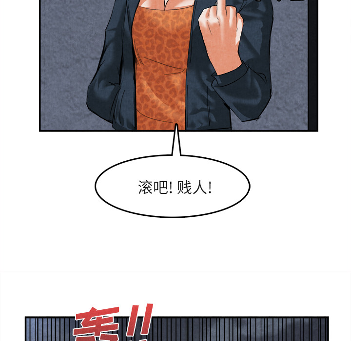 去幸島 第15章 第58页