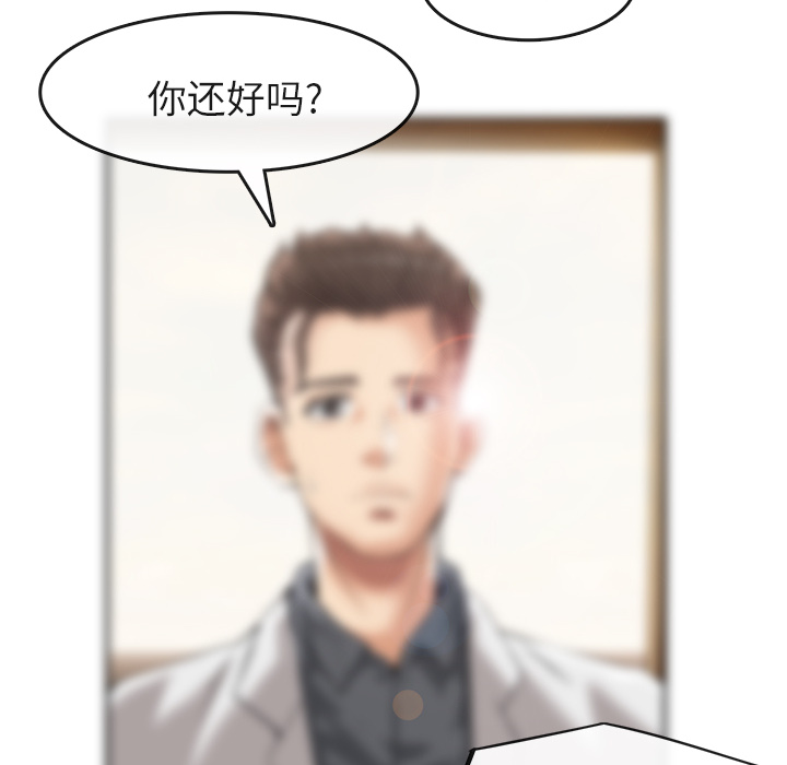 去幸島 第15章 第88页