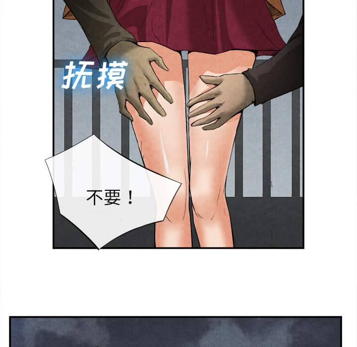 去幸島 第15章 第49页
