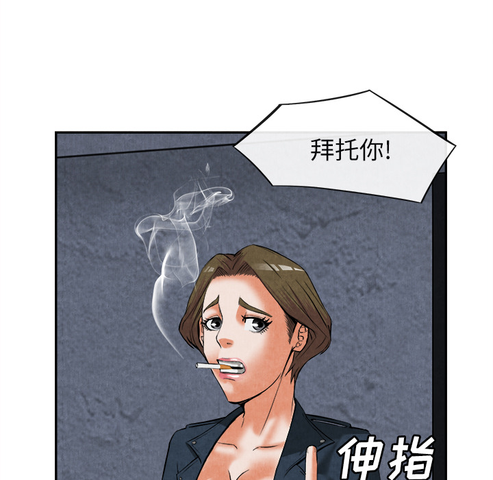 去幸島 第15章 第57页