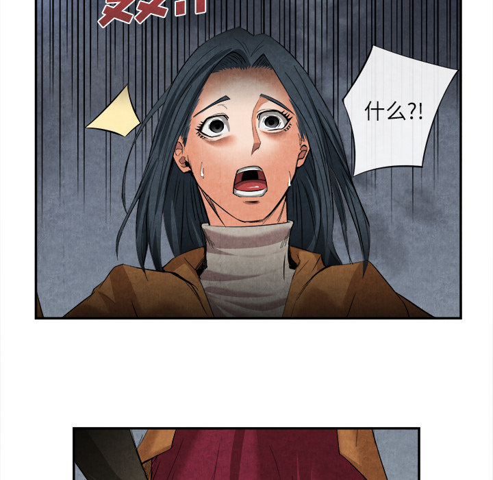 去幸島 第15章 第59页
