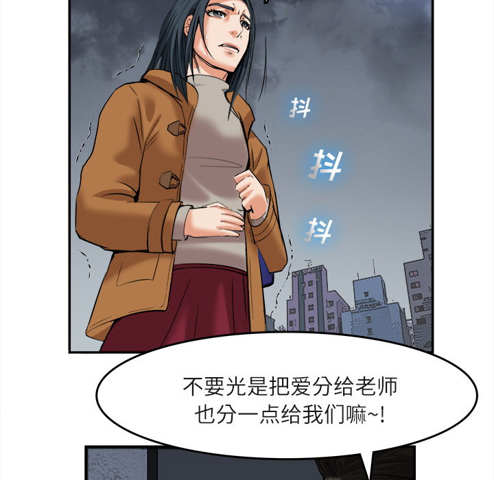 去幸島 第15章 第45页