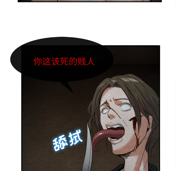去幸島 第15章 第82页