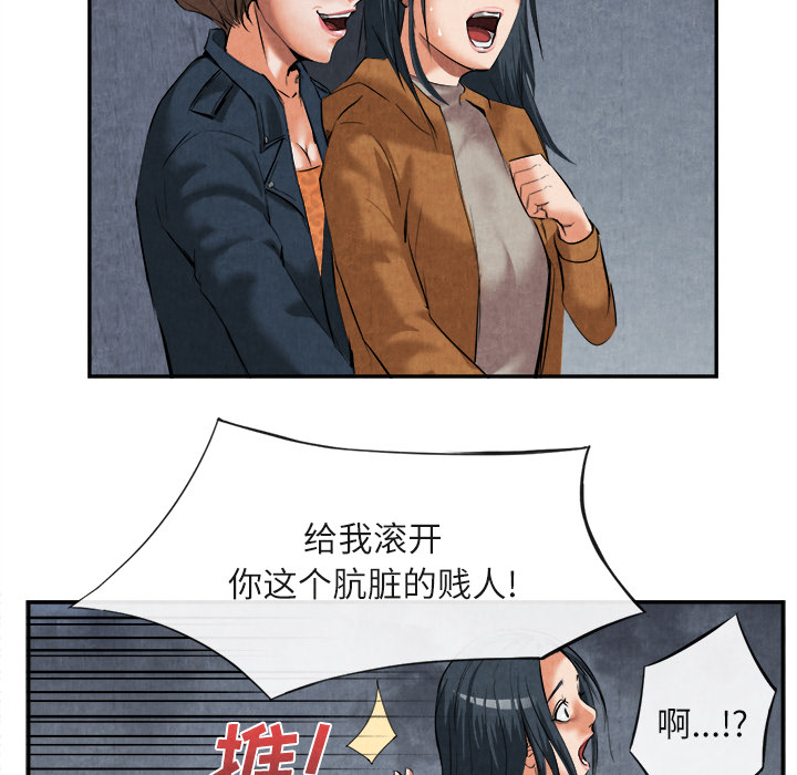 去幸島 第15章 第53页