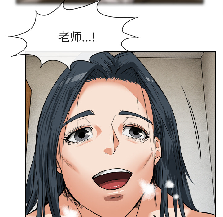 去幸島 第15章 第93页