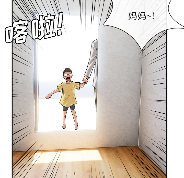 去幸島 第15章 第87页