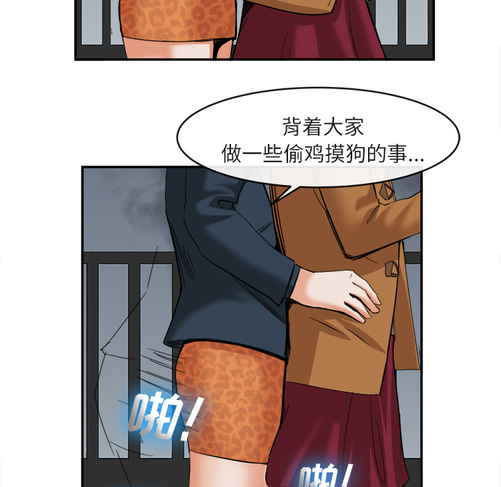 去幸島 第15章 第51页