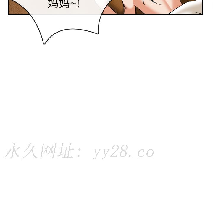 去幸島 第15章 第95页