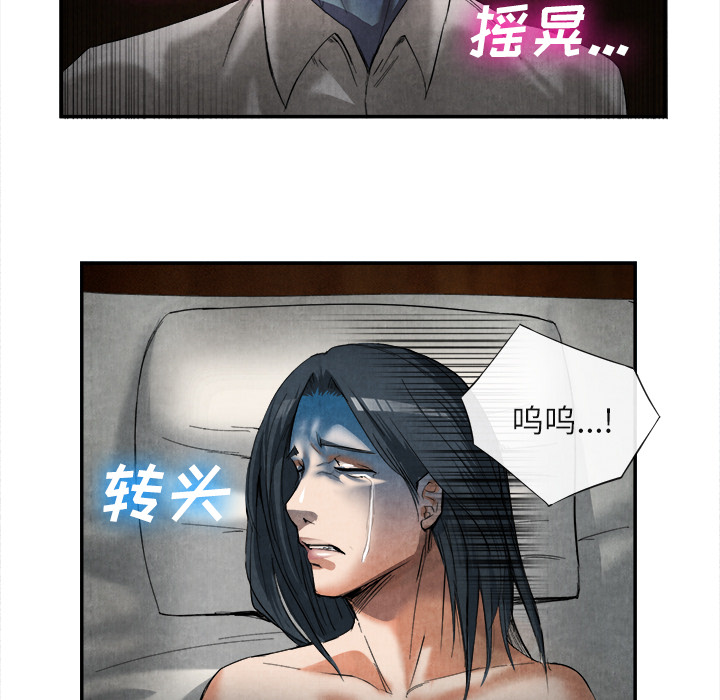 去幸島 第15章 第71页