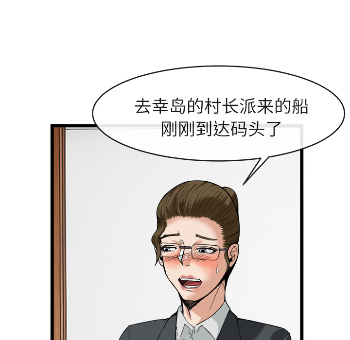 去幸島 第16章 第2页