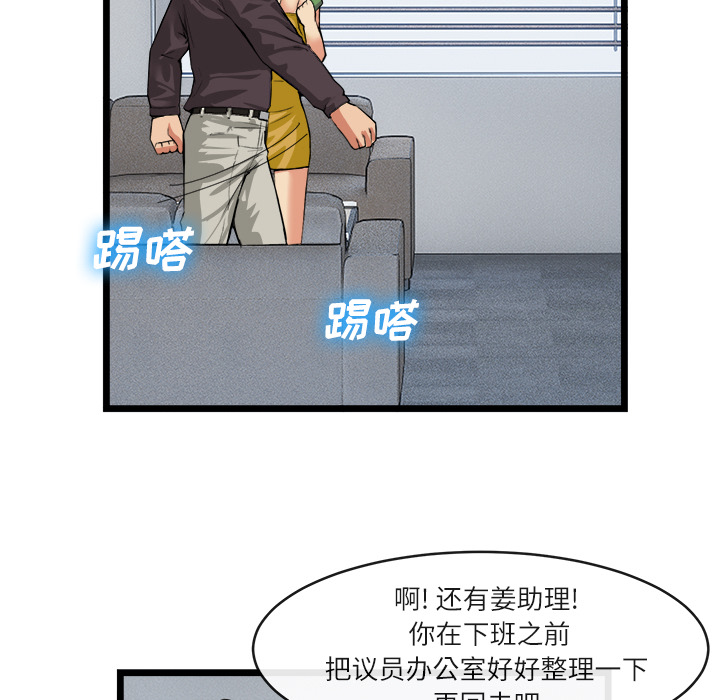 去幸島 第16章 第47页