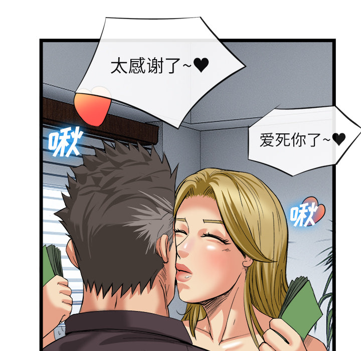 去幸島 第16章 第41页