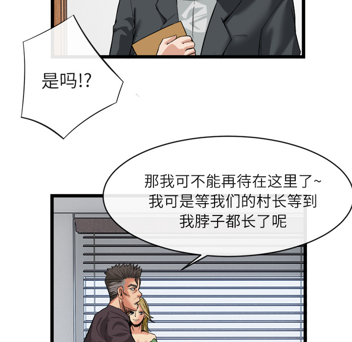 去幸島 第16章 第46页
