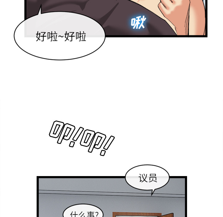 去幸島 第16章 第42页