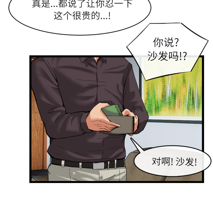 去幸島 第16章 第26页