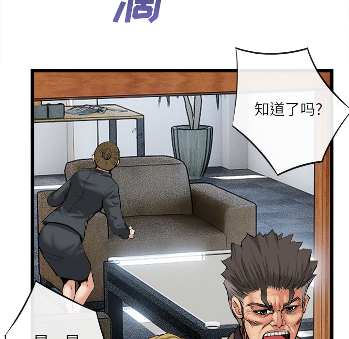 去幸島 第16章 第13页
