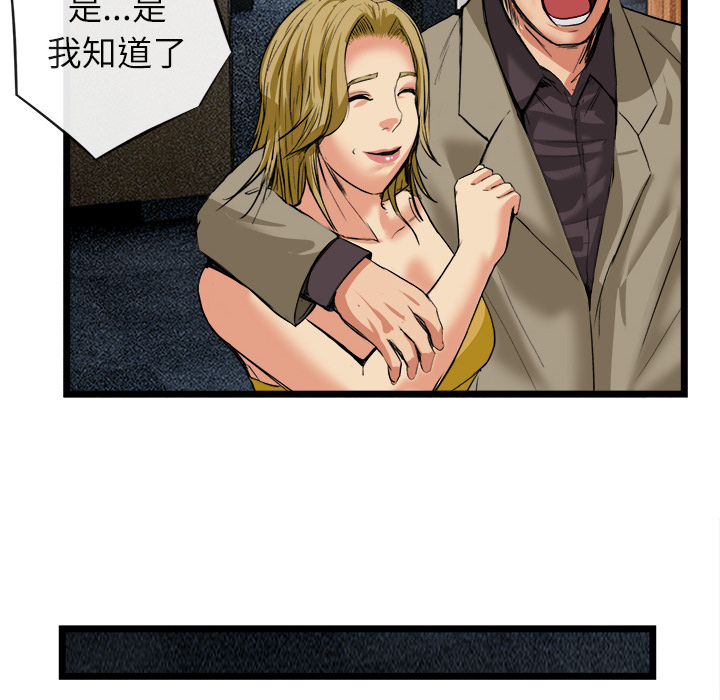 去幸島 第16章 第10页