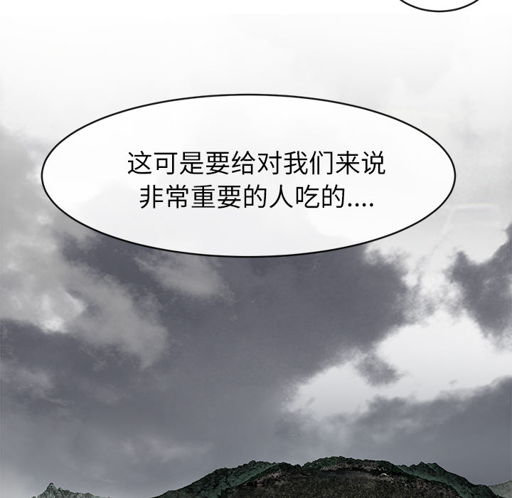 去幸島 第16章 第18页