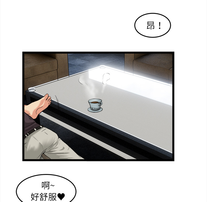 去幸島 第16章 第21页