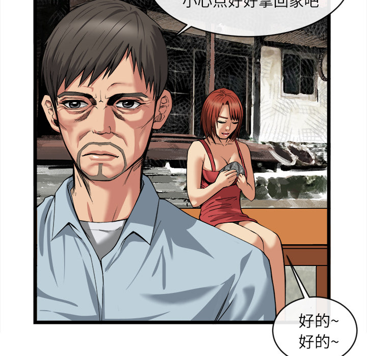 去幸島 第16章 第17页