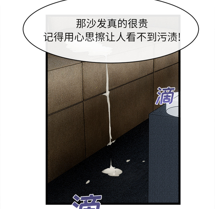去幸島 第16章 第22页