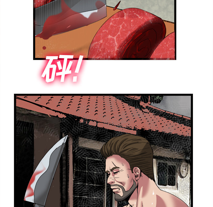 去幸島 第16章 第5页
