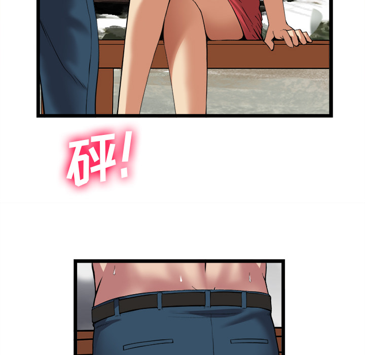 去幸島 第16章 第8页