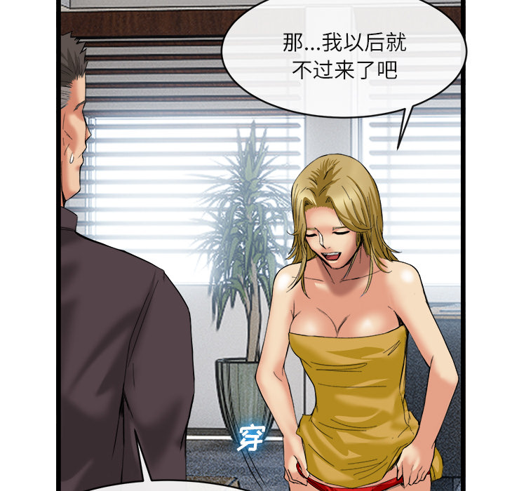 去幸島 第16章 第37页